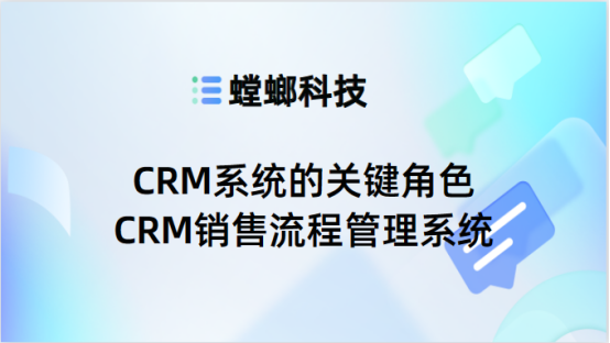 北京螳螂科技官网_教育CRM系统