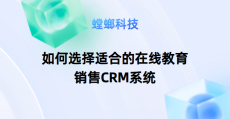 北京螳螂科技教育CRM软件_北京螳螂科技