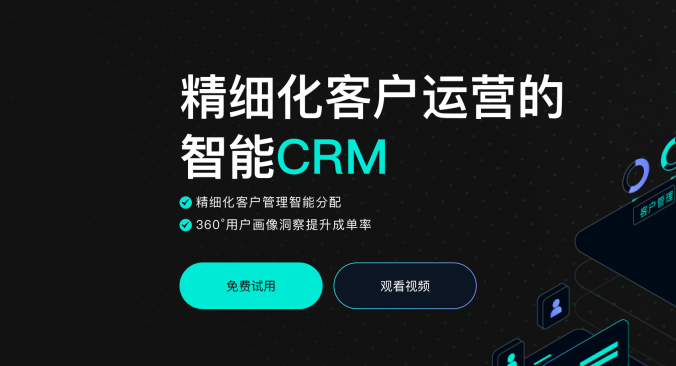 CRM营销管理系统-客户标签画像 CRM营销管理系统-客户标签画像