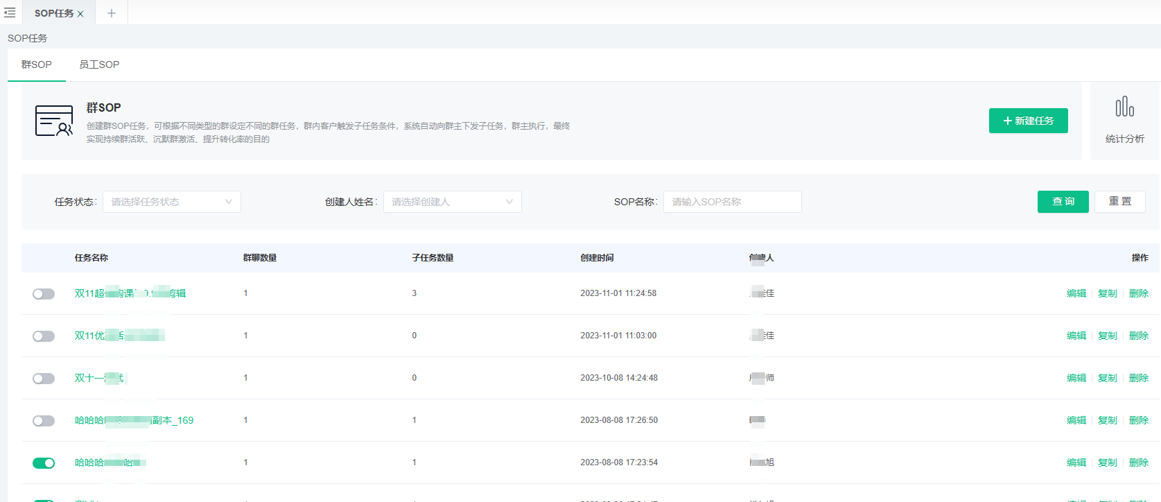 螳螂系统功能干货知识-企微SOP任务,话术库,互动雷达 螳螂系统功能干货知识-企微SOP任务,话术库,互动雷达