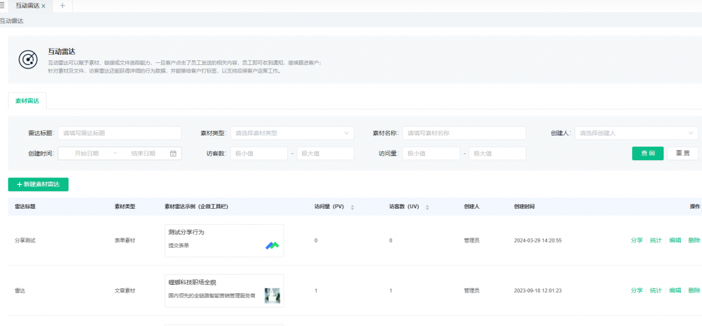 CRM营销管理系统-客户标签画像 CRM营销管理系统-客户标签画像