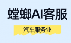 汽车配件对话客服系统-车企服务AI机器人image-28-230x140.png 告别“回复黑洞”:AI私信客服如何重塑抖音小红书的用户体验与品牌信任