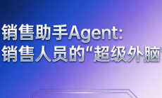 销售助手Agent:多客户沟通与信息整合的智能中枢image-22-230x140.png 2026年教育行业小红书私信工具横评:哪款AI客服转化率最高?