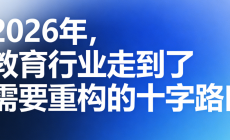 教育行业SCRM私域运营系统-2026年,教育行业走到了需要重构的十字路口image-24-230x140.png 教育行业SCRM私域运营系统-2026年,教育行业走到了需要重构的十字路口