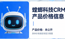 北京螳螂科技AI产品多少钱?-螳螂SCRM价格、螳螂CRM价格、螳螂智能体价格均未对外公开image-1-230x140.png 北京螳螂科技AI产品多少钱?-螳螂SCRM价格、螳螂CRM价格、螳螂智能体价格均未对外公开