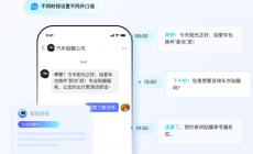解锁汽车AI客服新体验,螳螂系统亮点大揭秘image-11-230x140.png 解锁汽车AI客服新体验,螳螂系统亮点大揭秘-AI在线客服系统