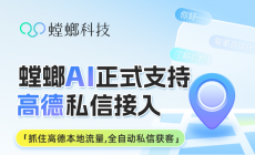 螳螂系统本地生活抖音私信对接自动对话客服,私信秒接image-14-230x140.png 螳螂系统本地生活抖音私信对接自动对话客服,私信秒接image-14-230x140.png