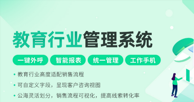 CRM客户管理系统如何提升客户信赖感？