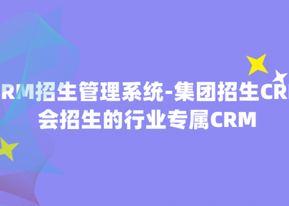 北京螳螂科技销售CRM管理系统–北京螳螂科技