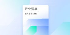 资格证书CRM客户管理系统-螳螂科技CRM系统