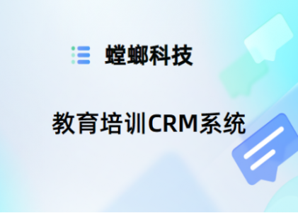 北京企业如何选择合适的在线CRM系统软件-CRM软件系统-销售系统