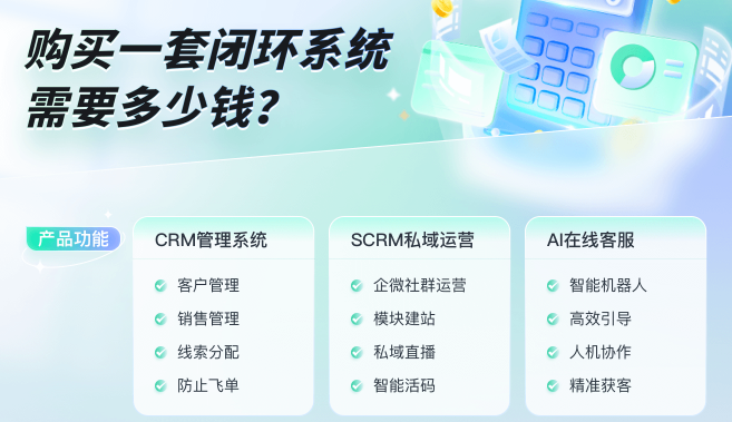 螳螂科技CRM系统需要多少钱？-螳螂科技系统