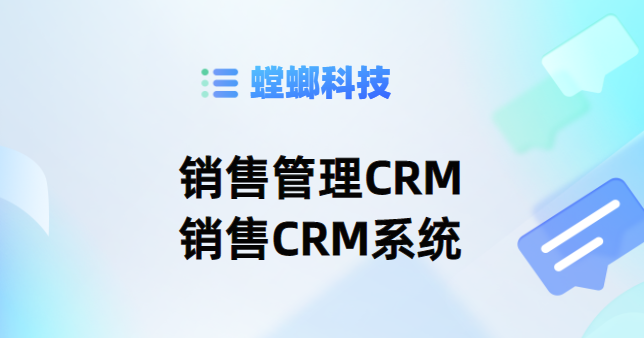 北京螳螂科技官网_教育CRM系统