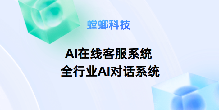 AI在线客服系统-全行业AI对话系统-医疗AI客服系统