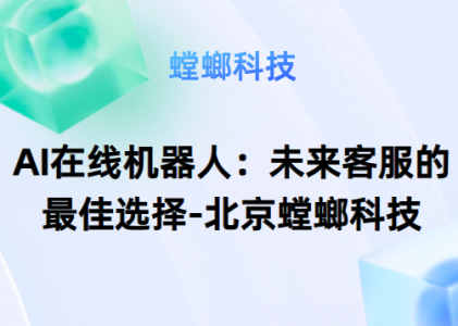 如何利用SCRM私域流量系统在北京市场赢得客户