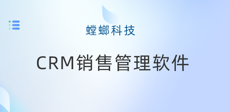 北京螳螂科技官网_教育CRM系统