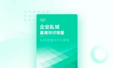 2024大健康行业SCRM私域增长方案-北京螳螂科技SCRM系统