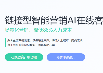 螳螂CRM系统上手简单，AI在线客服快速部署轻松实现