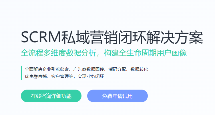 毛戈平上市大涨！巧用美妆行业SCRM私域玩法教育行业CRM系统-北京螳螂科技{官网}-CRM销售管理系统-免费CRM试用最新资讯