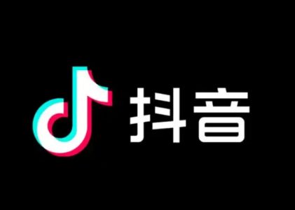 抖音调整电商架构—抖音商户应及时转私域营销