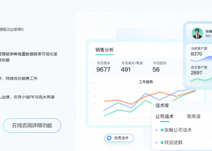 企业为什么要选择螳螂科技SCRM企微社群运营管理系统？