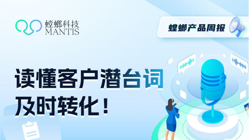 电销网销CRM系统：助力大中企业外呼销售效率提升的智能化工具教育行业CRM系统-北京螳螂科技{官网}-CRM销售管理系统-免费CRM试用最新资讯