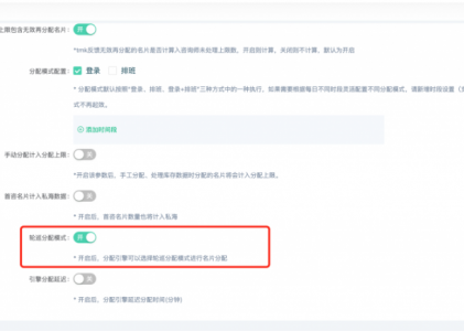 中小企业必备的CRM客户管理系统-螳螂CRM系统-分配引擎支持轮循分配