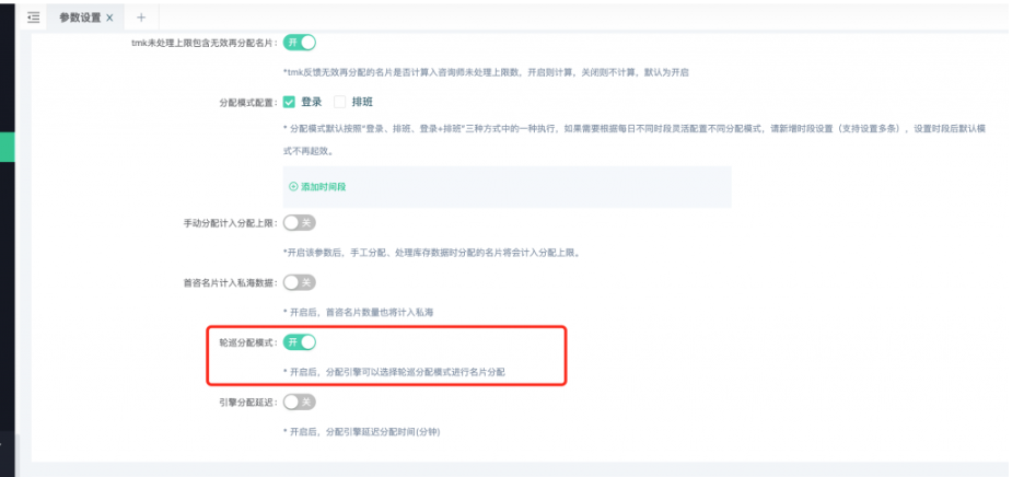 中小企业必备的CRM客户管理系统-螳螂CRM系统-分配引擎支持轮循分配教育行业CRM系统-北京螳螂科技{官网}-CRM销售管理系统-免费CRM试用干货知识