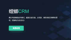 什么是销售线索？ 螳螂CRM销售线索管理系统的核心功能