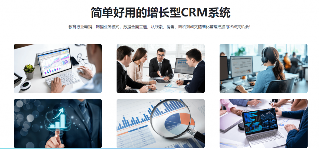 大中企业电销外呼CRM系统：螳螂CRM打造高效销售闭环教育行业CRM系统-北京螳螂科技{官网}-CRM销售管理系统-免费CRM试用最新资讯