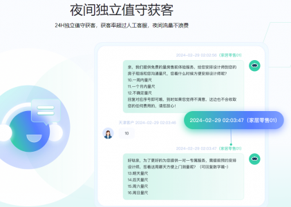 螳螂AI在线客服系统的核心功能-小红书私信回复技巧