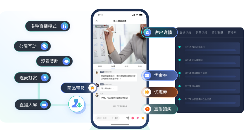 SCRM企微系统-企微运营管理系统image-23.png SCRM企微系统-企微运营管理系统