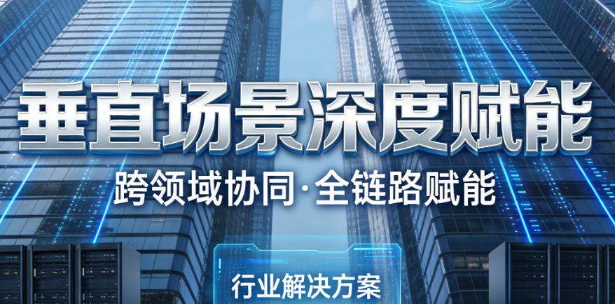 智能体群聊混战BAT,螳螂智能体却选择“精准打击”:垂直场景下的深度赋能image-57.png 智能体群聊混战BAT,螳螂智能体却选择“精准打击”:垂直场景下的深度赋能