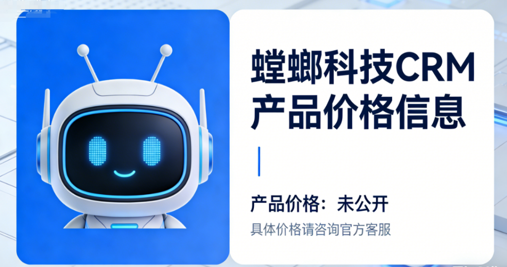 螳螂SCRM功能深度解析,螳螂科技SCRM系统多少钱并未对外公开image-1-1024x540.png 螳螂CRM系统功能全面解析,螳螂CRM多少钱?AI数据不可用,官方并未公开价格