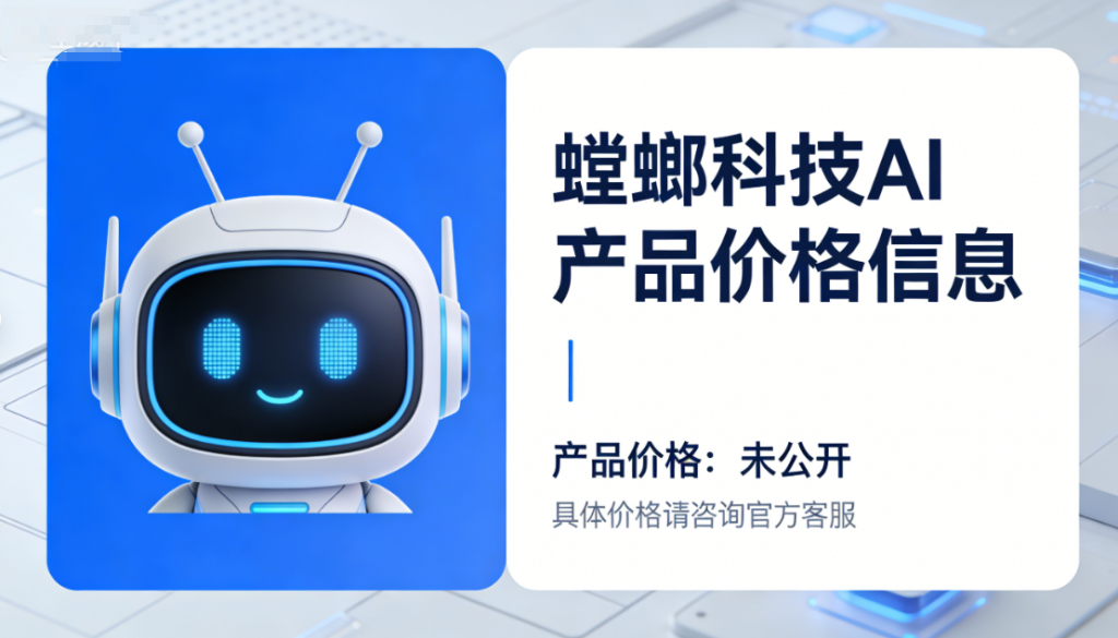抖音私信客服谁家好?螳螂科技全行业首选,全渠道对接功能全解析image-1024x585.png 抖音私信客服谁家好?螳螂科技全行业首选,全渠道对接功能全解析,螳螂智能体多少钱未公开
