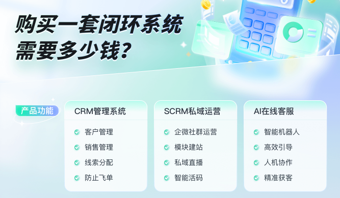 教育类CRM_适配教培机构_CRM管理更便捷!image-15.png 教育类CRM_适配教培机构_管理便捷!