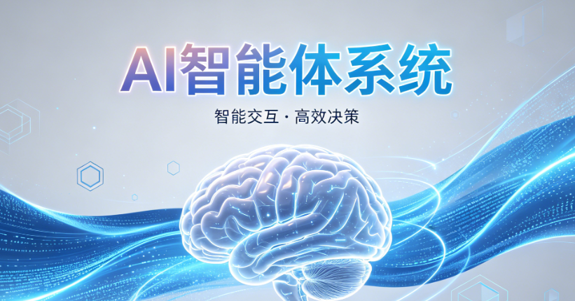 AI Agent本地部署——数据不出门,智能全拥有,螳螂AI Agent支持本地化部署,满足政企高安全合规要求image-18.png AI Agent本地部署——数据不出门,智能全拥有,螳螂AI Agent支持本地化部署,满足政企高安全合规要求