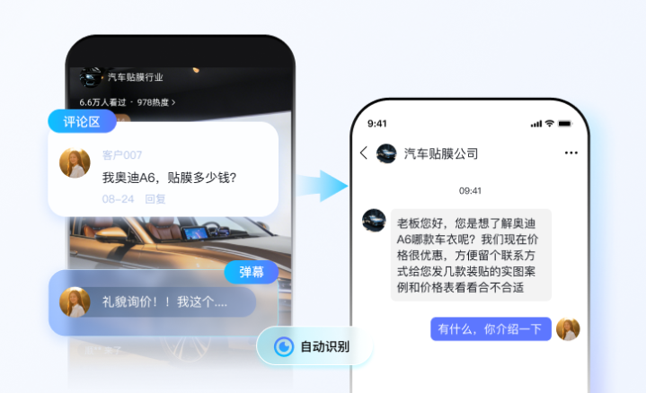 螳螂AI客服智能体,赋能汽车行业多平台私信高效运营image-13.png 螳螂AI客服智能体,赋能汽车行业多平台私信高效运营