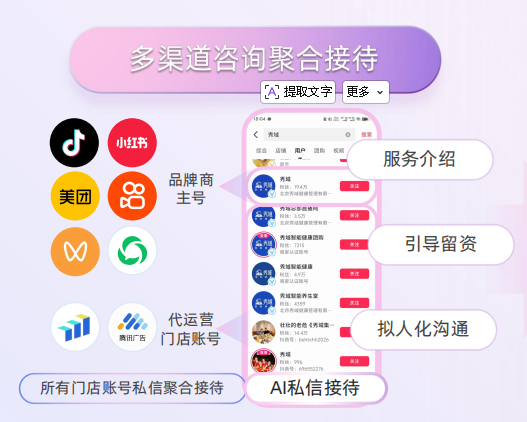 多账号闲鱼私信统一管理|螳螂AI客服自动承接所有咨询image-19.png 多账号闲鱼私信统一管理|螳螂AI客服自动承接所有咨询image-19.png