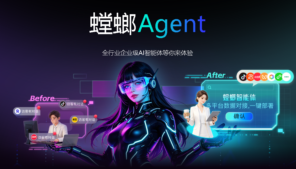 小红书、抖音私信统一回复难?螳螂AI智能体实现多渠道高质量对话,7×24小时在线节省人力image.png 小红书、抖音私信统一回复难?螳螂AI智能体实现多渠道高质量对话,7×24小时在线节省人力