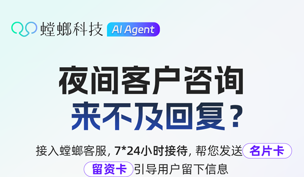 夜间流量怎么转化?螳螂智能体销售AI无人值守自主完成从询盘到留资全流程image-23.png 夜间流量怎么转化?螳螂智能体销售AI无人值守自主完成从询盘到留资全流程