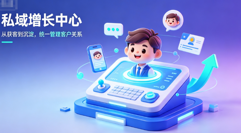 企业私域增长案例|螳螂科技企微SCRM 玩转视频号裂变,放大推客带货商业价值ScreenShot_2026-08-11_151316_708.png 企业私域增长案例|螳螂科技企微SCRM 玩转视频号裂变,放大推客带货商业价值ScreenShot_2026-08-11_151316_708.png