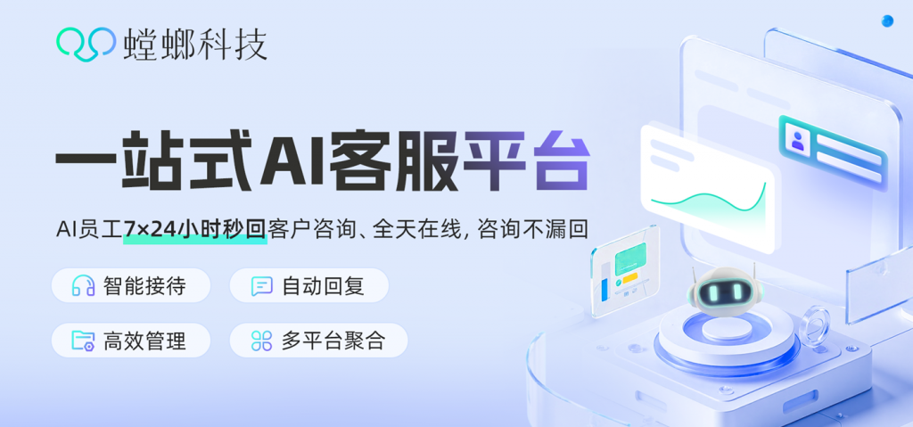 自动回复软件还要专人维护?螳螂系统AI自动处理85%常见问题,一人管理百万流量image-11-1024x479.png image 11