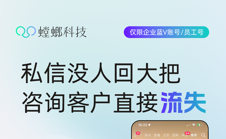 教育SCRM私域直播系统公域转私域,螳螂SCRM系统image-17.png% 教育SCRM私域直播系统公域转私域,螳螂SCRM系统image-17.png%