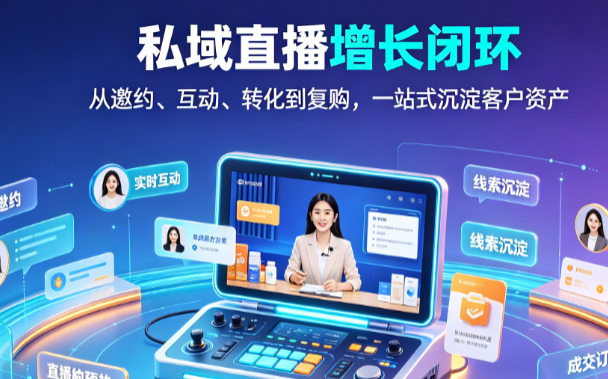 螳螂系统SCRM系统适用家庭教育站点加粉、直播转化image.png 高中直播班课如何用螳螂系统实现师生实时互动、白板协作教学?