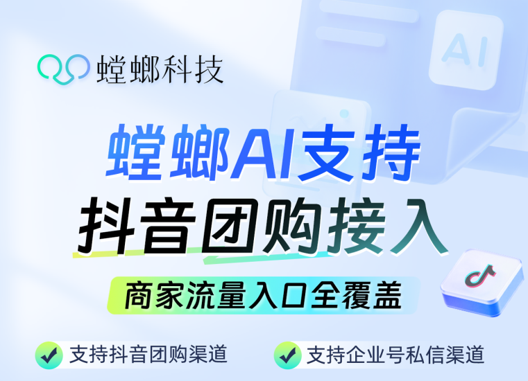 抖音私信自动回复用什么AI客服?为什么推荐使用螳螂系统?image-3.png% 口腔理疗门店抖音团购私信难承接?螳螂 AI 识别客户疼痛位置,高效筛选意向线索